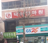 닥터안마원