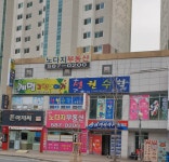 용인대석사태권도장