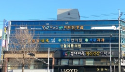 곽앤신연합이비인후과의원