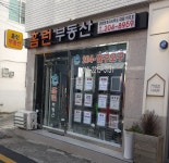 홈런부동산중개사무소