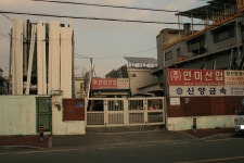 연미산업