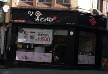 쌍옥다방 괴정점