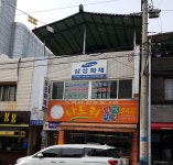 나드리김밥천국 선산점