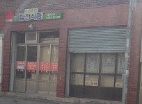 합천식품 사하총판
