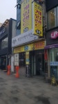 스타게임랜드노래방