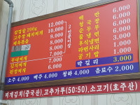 함지박