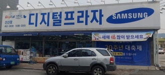 삼성스토어 선산점