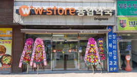 용암약국