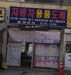 효성상사