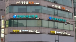 연세이비인후과의원