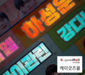 동흥무역