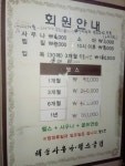 해송사우나