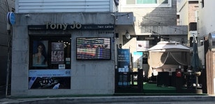 토니조헤어살롱