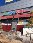 자연밥상