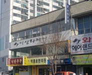 이상화헤어갤러리