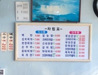산촌기사식당