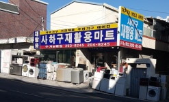 사하구재활용마트