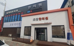 도담한의원 구미선산