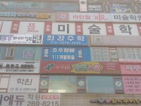 최강수학교습소