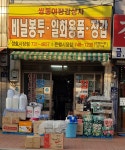 쌍둥이장갑상사