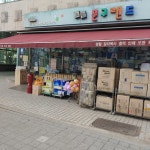 문구랜드
