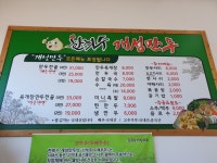 한희수개성만두 본점