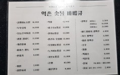 임오호프