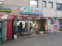 우성세탁