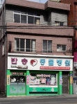 반송동물병원