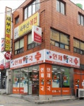 인제약국