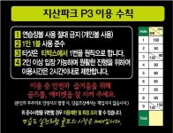 지산파크 par3골프장