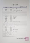 힘찬인력직업소개소