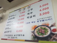 고향순대국