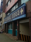 지상휘신경외과의원