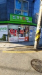 청심약국