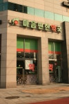 마음편한약국