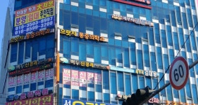 으랏차마취통증의학과의원