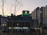 동구미농협 본점