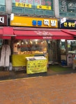 영광족발