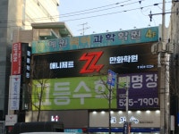 애니제트만화학원