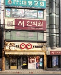 눈안경원