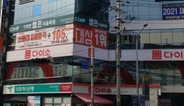 다이소 대구상인네거리점
