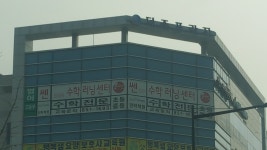 쎈수학러닝센터 민락학원