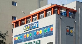한큐당구장