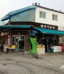 네거리슈퍼