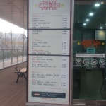슈퍼사이즈커피 선바위도서관점