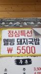 청송한우마을