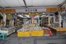 명진건어물
