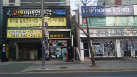 이레약국