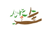 신나는아이숲
